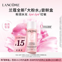 兰蔻 全新大粉水 10ml