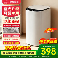 小鸭 小黄鸭系列婴儿洗衣机烘干一体迷你高温煮洗全自动洗衣机宝宝儿童专用小型儿童带烘干 3.5KG白