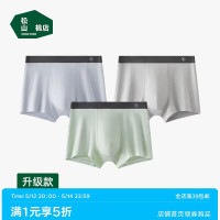 松山棉店 莫代尔男士内裤 10A抑菌 柔软亲肤透气 3条装