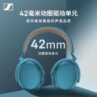 森海塞尔 MOMENTUM4大馒头4代孔雀蓝头戴式蓝牙HIFI耳机限定摩卡棕