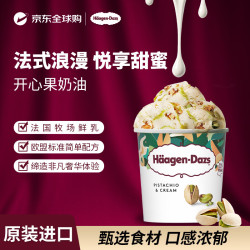 哈根达斯 款款爆款、多口味可选！哈根达斯大桶冰激凌（开心果口味、巧克力味、草莓味、咖啡味等）