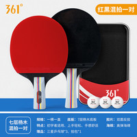 361° 乒乓球拍套装 横直对拍 (3球+拍包）