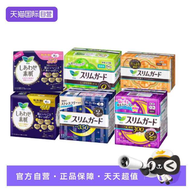 移动端：花王 乐而雅日本进口S系列F系列卫生巾日用夜用