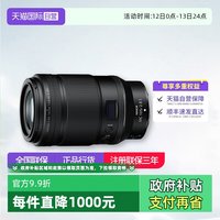 尼康 Z MC 105mm f/2.8 VR S 全画幅定焦镜头尼康z105微距