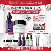 修丽可 紫米30ml+AGE面霜48ml护肤品玻色因抗老紧致520礼物赠面霜45ml+紫米精华30ml+色修精华30ml