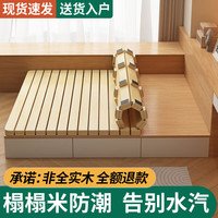 移动端、京东百亿补贴：温匠 Wenjiang 温匠 排骨架床板 120*60CM 全实木加厚