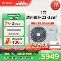 三菱重工 MITSUBISHI三菱重工中央空调UMV系列一级能效节大2匹