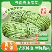 特级原色贡菜干 6包