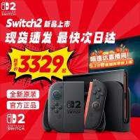任天堂 【直播间下单更优惠】任天堂Nintendo Switch2游戏主机港版NS2掌机新款二代单机版家用游戏机
