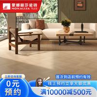 蒙娜丽莎瓷砖 木纹瓷砖 600x1200 原木风 多色止滑地板砖