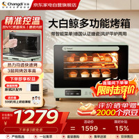 长帝 电烤箱多功能烘焙40升大容量家用空气炸锅蒸烤一体机食品级搪瓷内胆多层同烤大白鲸F40 莫兰迪绿色