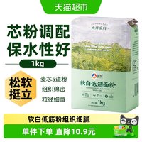 新良 低筋面粉