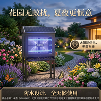 永鑫 光伏太阳能灭蚊灯户外防水充电灭蚊器庭院花园灭蚊神器室外杀虫灯 B50E插地式