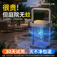 永鑫 光伏太阳能灭蚊灯户外防水充电灭蚊器庭院花园灭蚊神器室外杀虫灯 CP04手提式