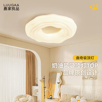 LUUGAA HPMXD-6329 曲奇卧室吸顶灯 5340lm 奶油风