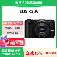 限江苏、国家补贴、88VIP：佳能 EOS R50 V 无反相机 14-30 PZ 单镜头套机