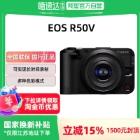 限江苏、国家补贴、88VIP：佳能 EOS R50 V 无反相机 14-30 PZ 单镜头套机