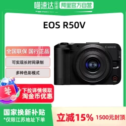 佳能 EOS R50 V 无反相机 14-30 PZ 单镜头套机