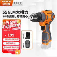 移动端、京东百亿补贴：铁锚 DCE8 无刷手电钻 16.8V 55N·m 双电2.0AH