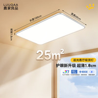 LUUGAA 追光 HPMXD-8612 全光谱护眼客厅吸顶灯 8140lm