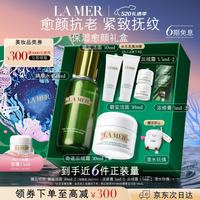 LA MER 保湿愈颜套装(精萃水+云绒霜)护肤品化妆品礼盒520送女朋友礼物