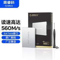 奥睿科 256G SSD固态硬盘 SATA3.0接口 铝合金外壳抗干扰 台式机笔记本电脑