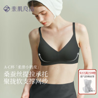 素肌良品 大胸显小舒适提拉无痕无钢圈全罩杯文胸内衣送女友