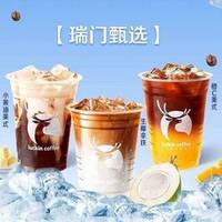 瑞幸咖啡 15选1