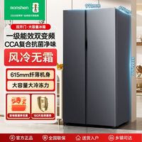 容声 553升对开门一级双变频节能省电 对开门冰箱