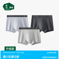 松山棉店 蚕柔 10A抑菌平角内裤 3条