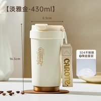 卡罗特 陶瓷内胆保温杯 淡雅金 430ml