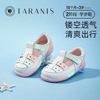 泰兰尼斯 女童真皮包头防踢机能凉鞋 白色 21码