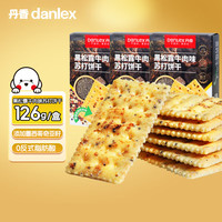 丹香 黑松露牛肉味苏打饼干 126g*3盒