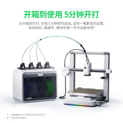 CREALITY SPARKX i7 3D 打印机 新手入门 AI 智能建模 海量教育模型库 亲子教育 多色打印