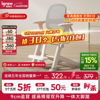 爱果乐 儿童学习椅 墩墩椅3.0Pro-扶手