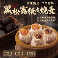 思念 黑松露黑椒牛肉纸皮烧麦200g