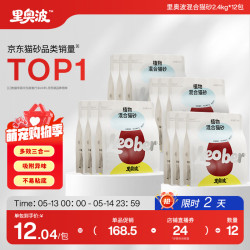 许翠花 猫砂里奥波木薯豆腐猫砂混合膨润土除臭送货上门4包