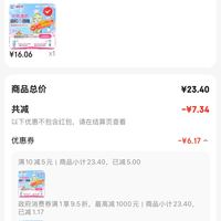 订单截图缩略图