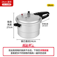 双喜 高压锅铝合金 家用带蒸格/1-2人/燃气专用 18cm
