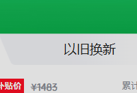 订单截图缩略图