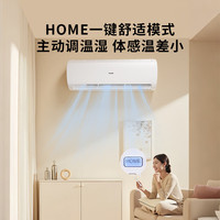 国家补贴：海尔 超一级能效 变频空调