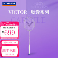 VICTOR 胜利胶囊系列 羽毛球拍 龙牙系列 TK-RYUGAII-PRO-CPS 4U6