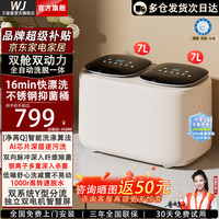 万家能 双仓内衣裤专用洗衣机迷你小型双桶双舱洗袜子机神器全自动婴儿洗烘一体