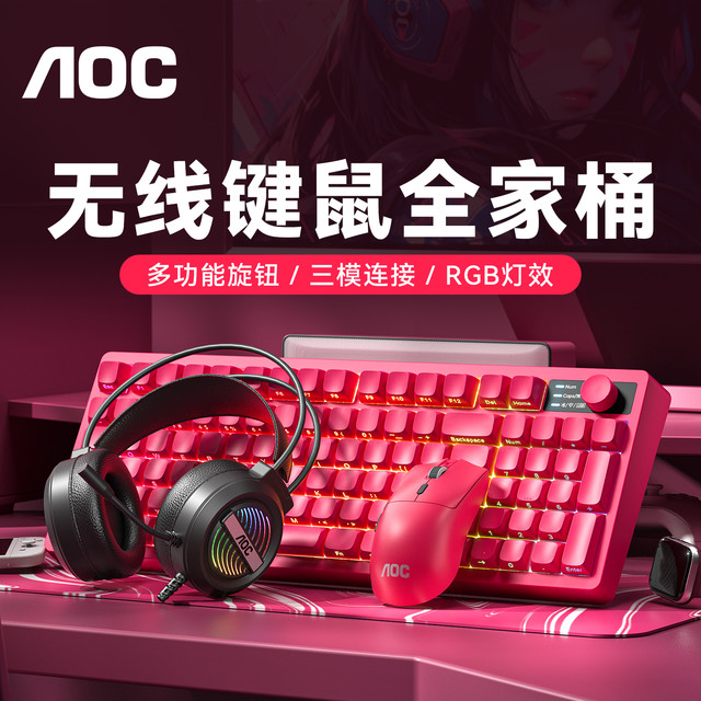 AOC 无线蓝牙键鼠鼠标套装电竞游戏办公静音RGB性价比推荐家用
