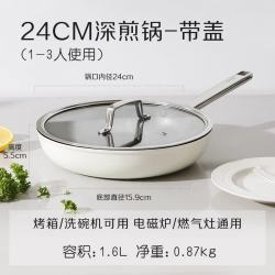 卡罗特 不粘 平底锅 锅盖 24cm深煎锅-带盖