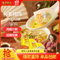 移动端、京东百亿补贴：湾仔码头 上汤小云吞鲜美猪肉小馄饨600g*2 150只 云吞早餐速食冷冻混沌