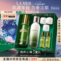 LA MER 精萃水乳套装 精萃水150ml+精萃乳125ml（赠:精萃水30ml×2+云绒霜 7mlx3）