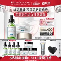 修丽可 色修精华30ml+242面霜48ml 赠精华45ml+面霜45ml+0.01元加赠防晒