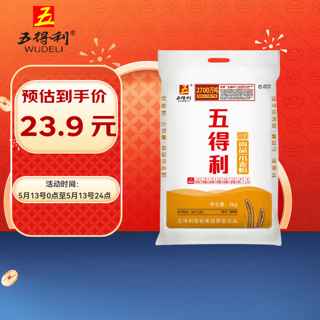 五得利 九星尚品5kg面粉