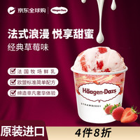 哈根达斯 经典草莓口味大桶冰激凌460ml/桶
6种口味任选4件